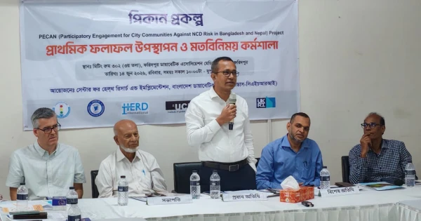 ফরিদপুরে অসংক্রামক রোগ প্রতিরোধে ‘পিকান’ প্রকল্পের প্রাথমিক ফলাফল উপস্থাপন ও মতবিনিময় কর্মশালা অনুষ্ঠিত